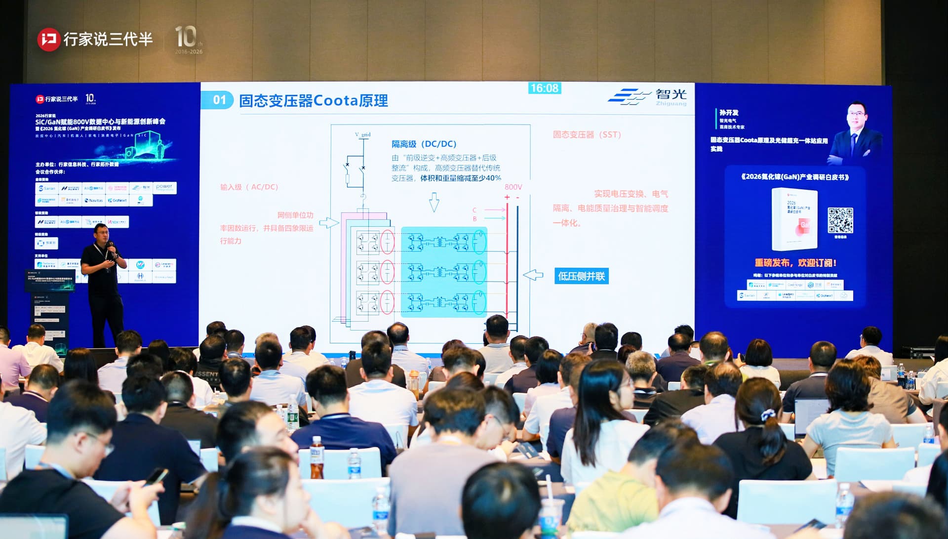 从原理到实践：银河集团galaxy固态变压器Coota点亮800V时代光储超充新未来